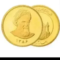 سکه امامی ۸۶