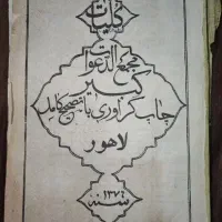 سرکتاب تضمینی