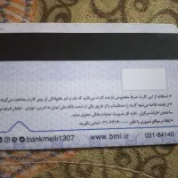 کارت بنزین و کارت بانکی سپه