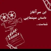 تست رایگان بازیگری جهت سریال تاریخی
