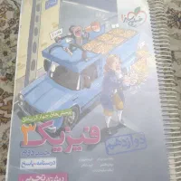 کتاب تست فیزیک ۳ دوازدهم تجربی خیلی سبز + پاسخنامه