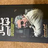 کتاب صد سال تنهایی