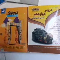 کتاب انسانی