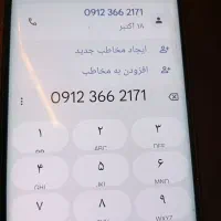 خط 912رند فروشی