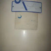 آبگرمکن مخزنی