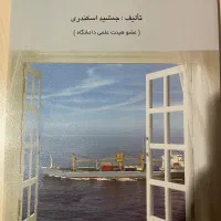 کتاب اصول حسابداری
