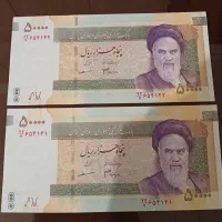 جفت اسکناس