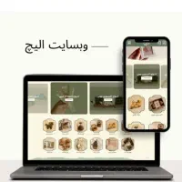 طراحی سایت فوری مخصوص شب عید