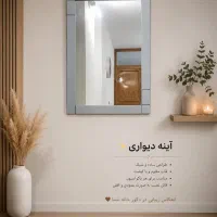 فروش آینه