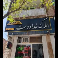 رهن-اجاره-ویلایی-امام-حسن