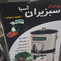 سبزی خوردکن سبزیران اصل(نو، جهیزیه)