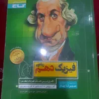 کتاب درسی گاج