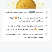 هدیه ویژه و آنی برای شما دوستان عزیز