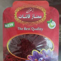 زعفران