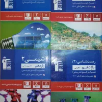 کتاب های آبی قلمچی یازدهم