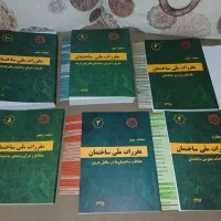 کتاب های نظام مهندسی نو و لیبل شده