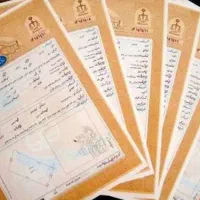 مشاوره کارپردازی سند ملکی مسکونی اداری تجاری اعطای