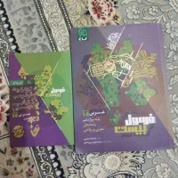 فرمول بیست عربی دوازدهم