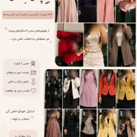 حراج نهایی مزون آنلاین شاپ لباس مجلسی