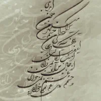 آموزش خوشنویسی (خط تحریری)
