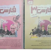 فارسی نگاه نو