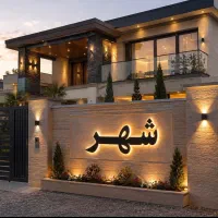 فروش تجاری بر دوران علوم پزشکی