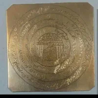 لوح برنجی بازگشت وحصار سلیمان نبی