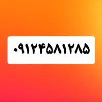 سیم کارت ۹۱۲ کد ۴