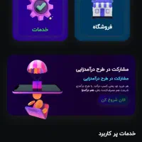 استخدام