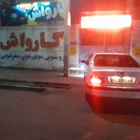 کارگر کارواش ماهر حقوق روزی یه تومن