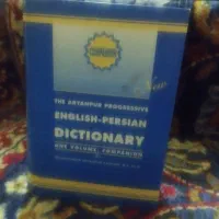 کتاب فرهنگ لغت،انگلیسی، فارسی