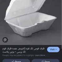 ظروف یکبار مصرف برنج ۳۰۰ عدد یک بسته