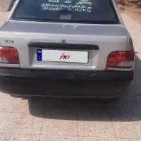 شوش
