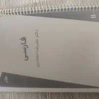 جزوه فارسی یازدهم استاد جعفری