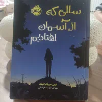 کتاب|کتاب و مجله ادبی|مرند, |دیوار