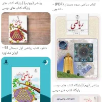 تدریس ریاضی