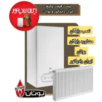 قیمت پکیج ایران رادیاتور مدل eco و بوتان مدل parma