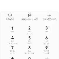 خط ثابت