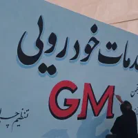 دیوار نویسی ونقاشی دیواری