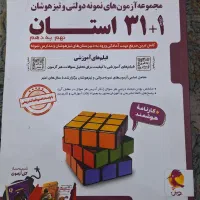 کتاب جامع ۳۱ استان