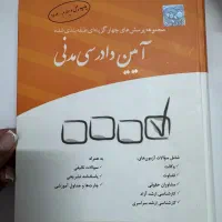 فروش کتب حقوقی