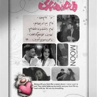 تابلو موزیکال، تقویم اختصاصی