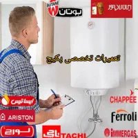 نمایندگی تعمیرات پکیج ایران رادیاتور،بوتان، وخارجی