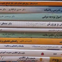 کتاب پیام نور رشته علوم تربیتی