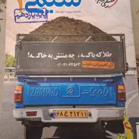 کتاب شیمی خیلی سبز یازدهم