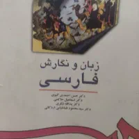 کتاب|کتاب و مجله آموزشی|بیرجند, |دیوار