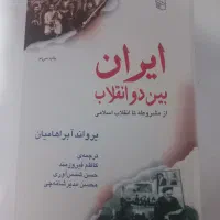 کتاب تاریخی کمیاب