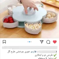 اردوخوری طرح گل