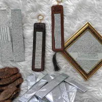 حرز امام جواد علیه‌السلام