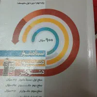 کتاب کمک درسی